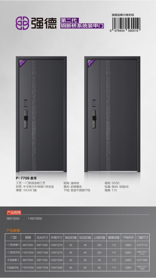 P-7709麥冬